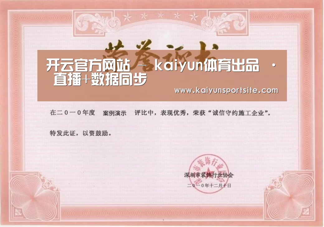 荣誉证书二