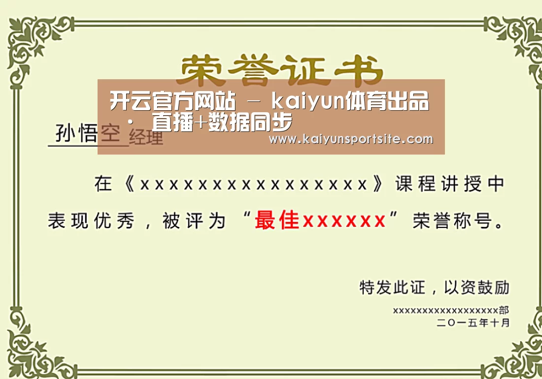 荣誉证书一(图1)