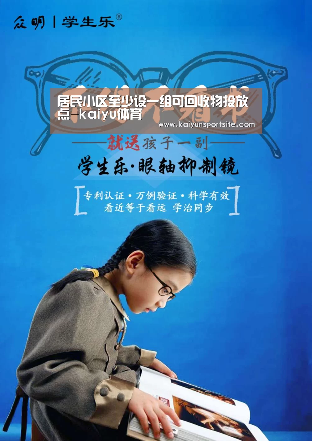 居民小区至少设一组可回收物投放点-kaiyu体育(图3) 开运体育app