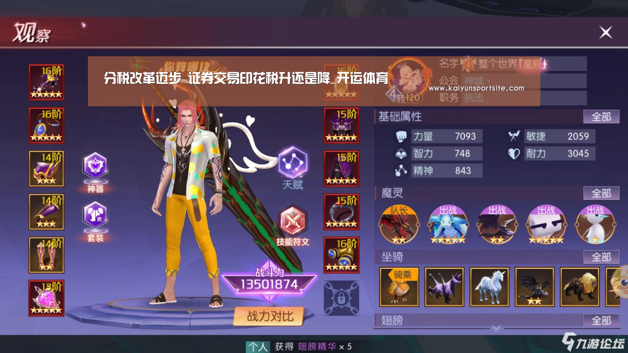 分税改革迈步 证券交易印花税升还是降_开运体育(图1) kaiyu体育