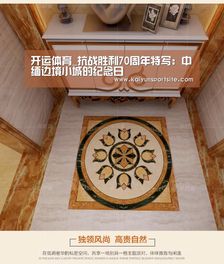 开运体育_抗战胜利70周年特写:中缅边境小城的纪念日(图3) 开运体育