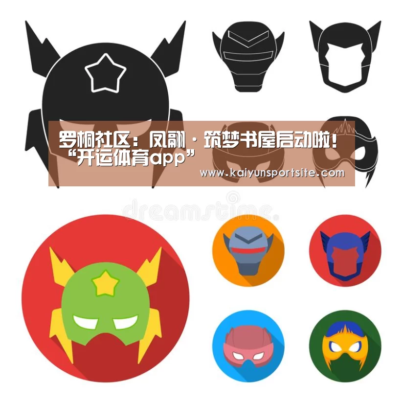 开运体育app