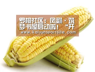 开运体育